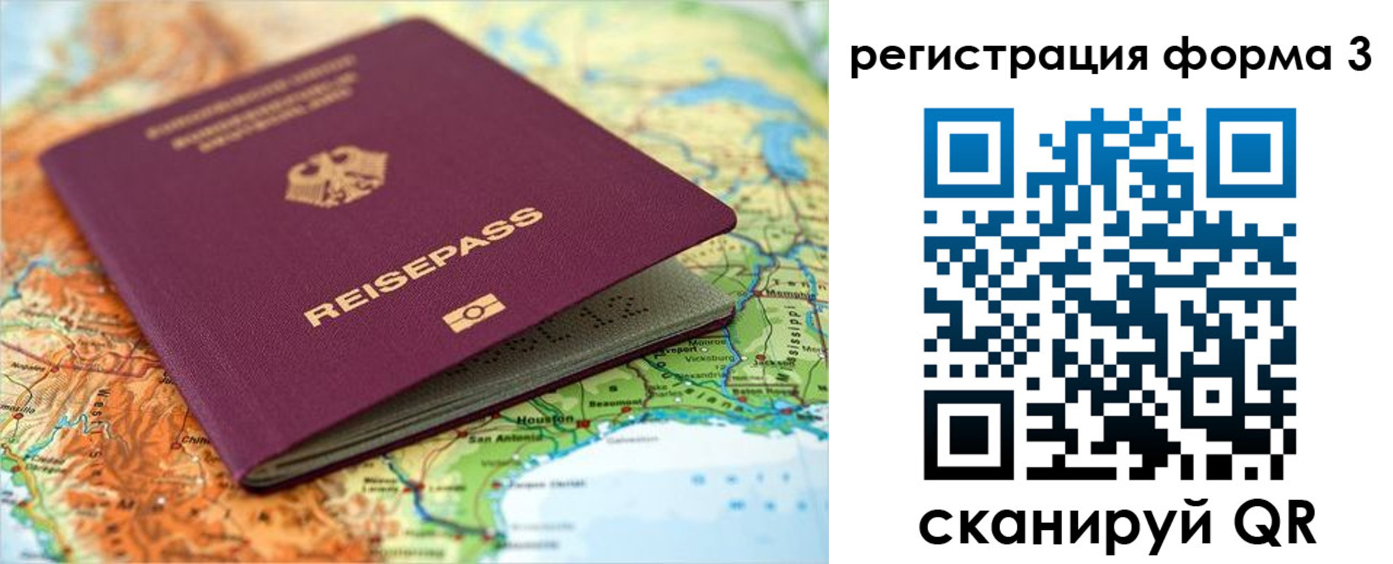 прописка иностранных граждан в Коммунаре