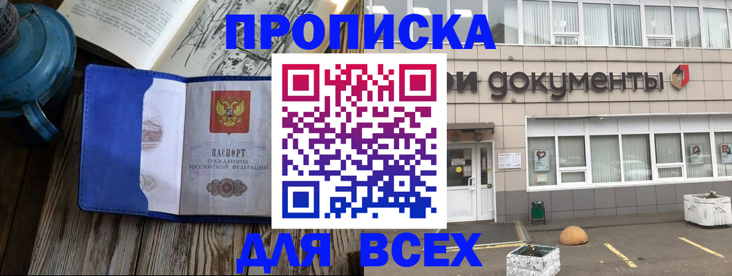 найти адрес прописки в Коммунаре