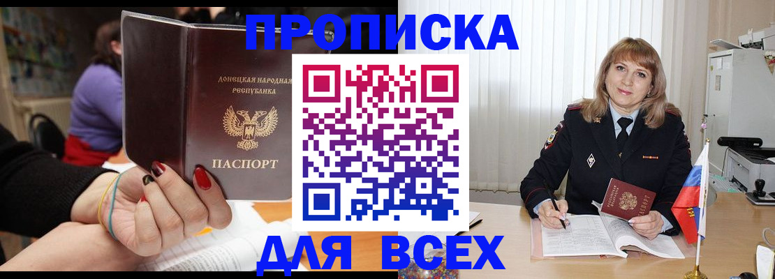 прописка от собственника в Коммунаре