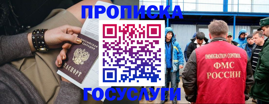 прописка паспорт в Коммунаре